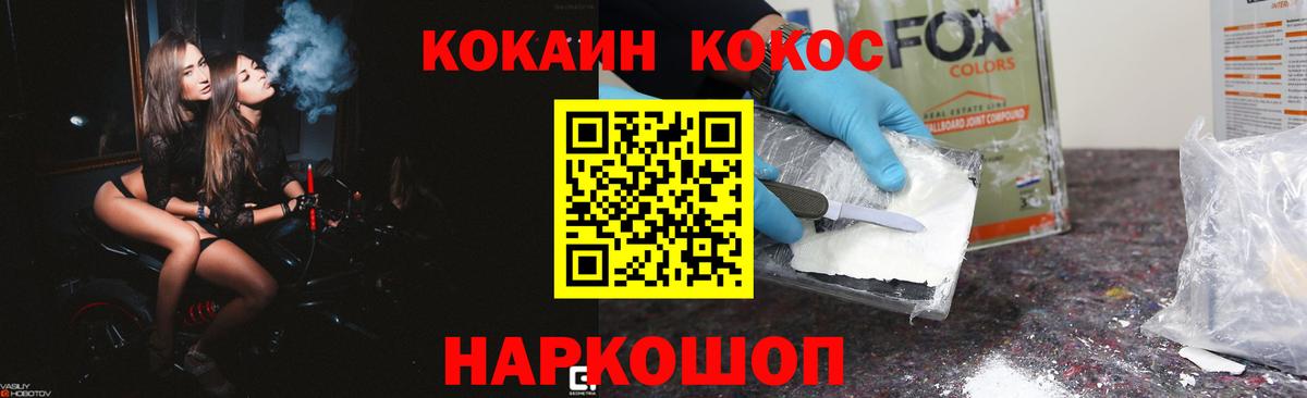 COCAIN Columbia Новомосковск
