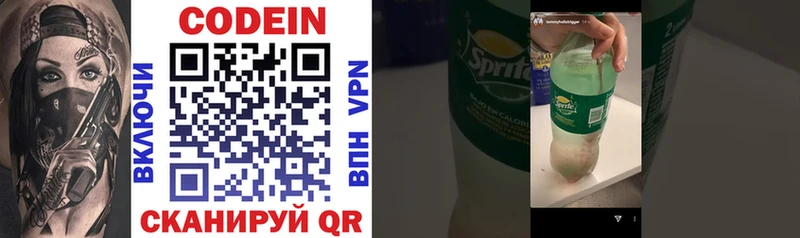 Codein напиток Lean (лин)  Новомосковск 