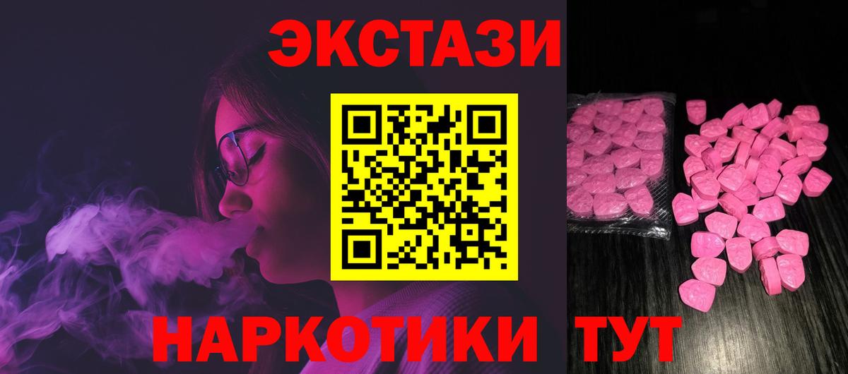 Экстази VHQ Новомосковск