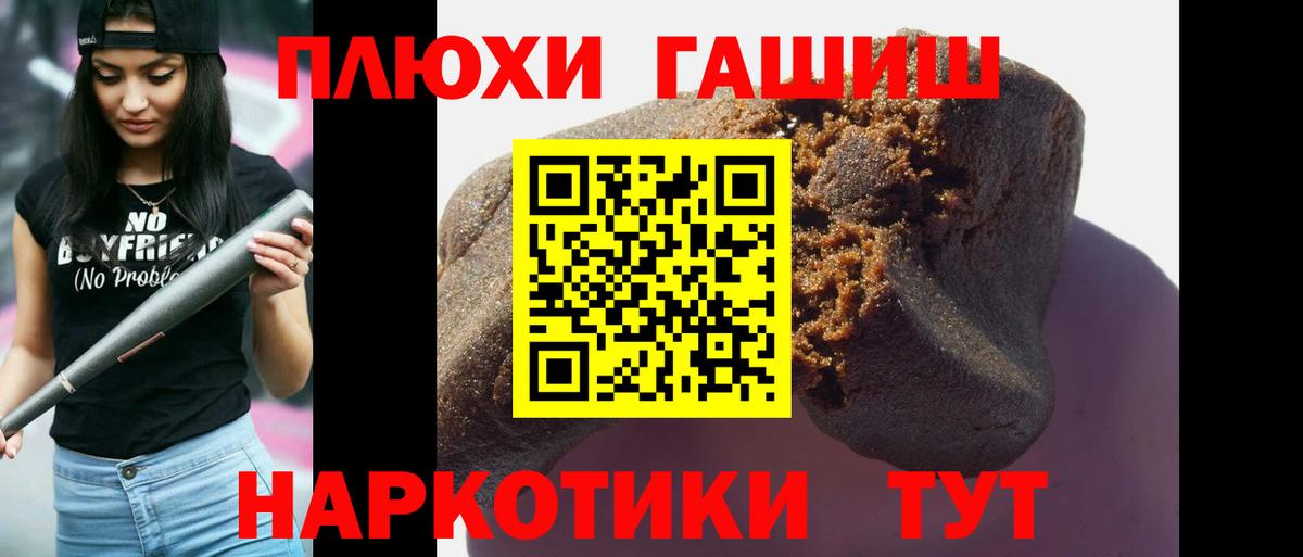 ГАШИШ Cannabis  ГАШИШ  Новомосковск  Вход с VPN 