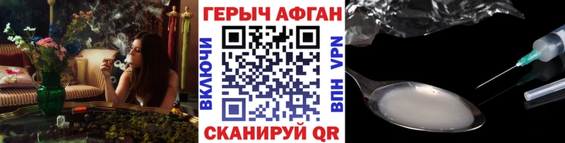 купить закладку Новомосковск ГЕРОИН Афган