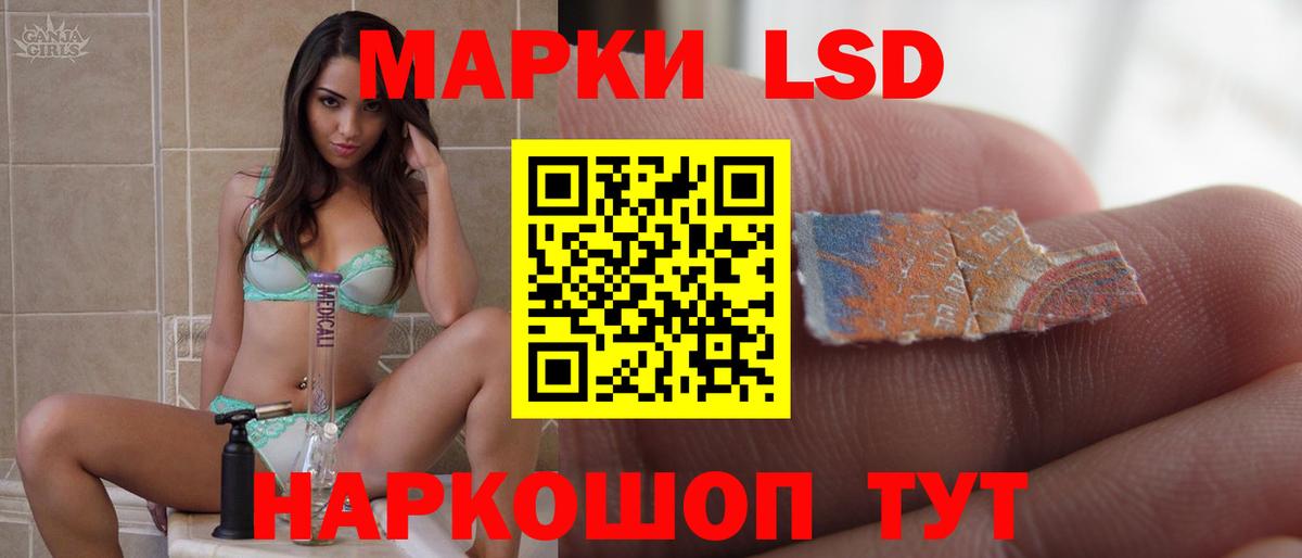 LSD-25 экстази кислота Новомосковск