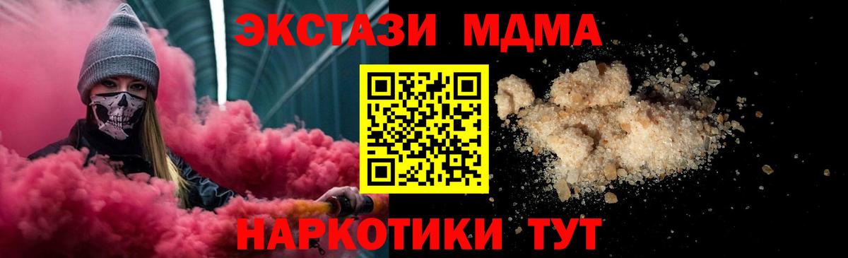 Новомосковск  МДМА  МДМА кристаллы  Вход с VPN  МДМА VHQ 