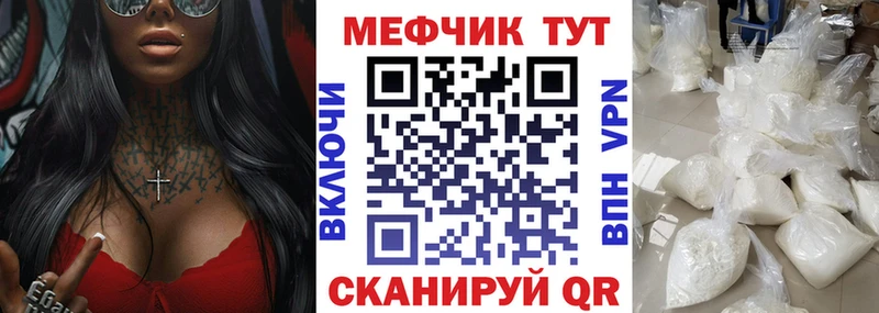 МЯУ-МЯУ кристаллы  MEGA вход  Новомосковск 