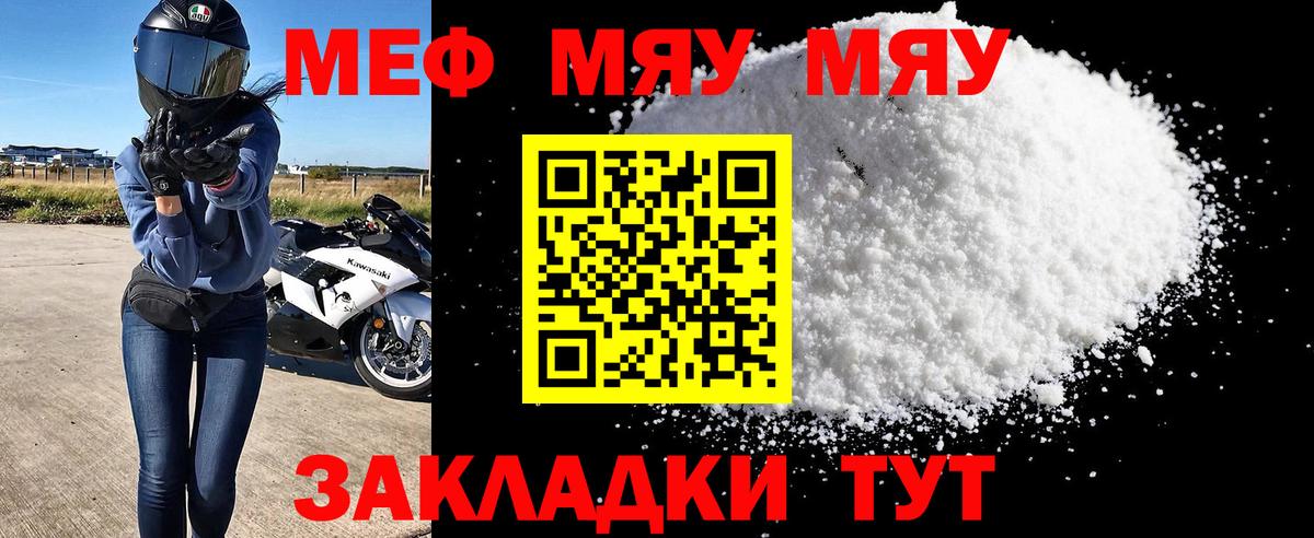 Меф mephedrone  Вход с VPN  Меф  МЕФ  Новомосковск 