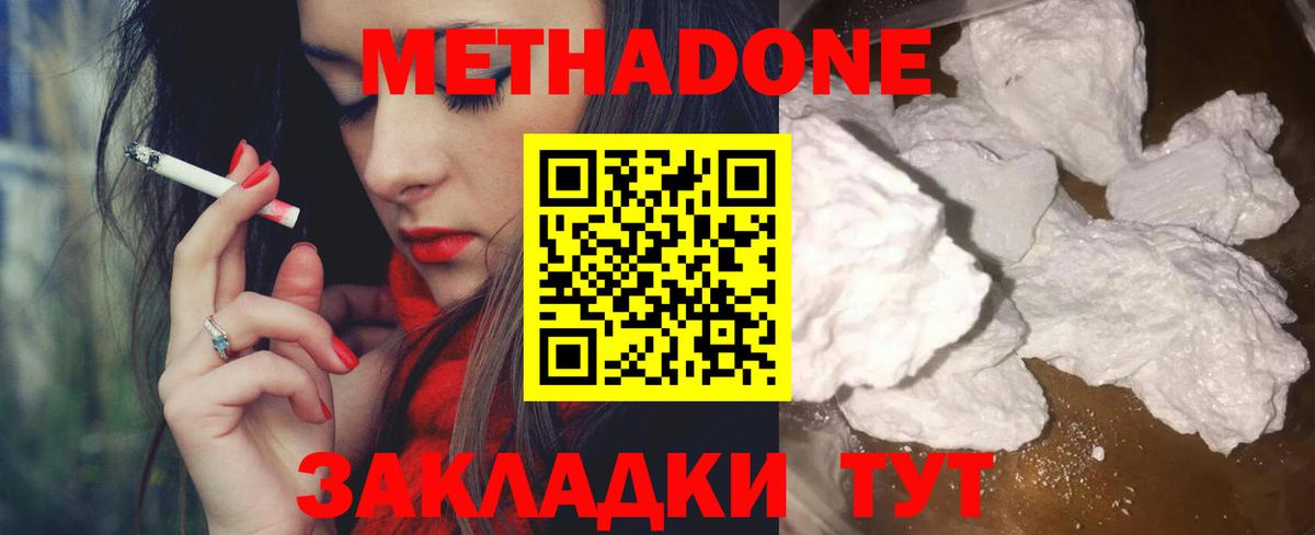   ТОР  Метадон мёд  Вход с VPN  Новомосковск 