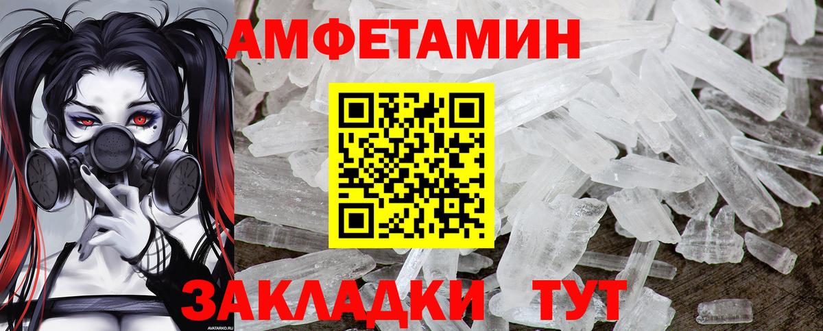 Метамфетамин мет  Метамфетамин мет  Вход с VPN  Новомосковск 