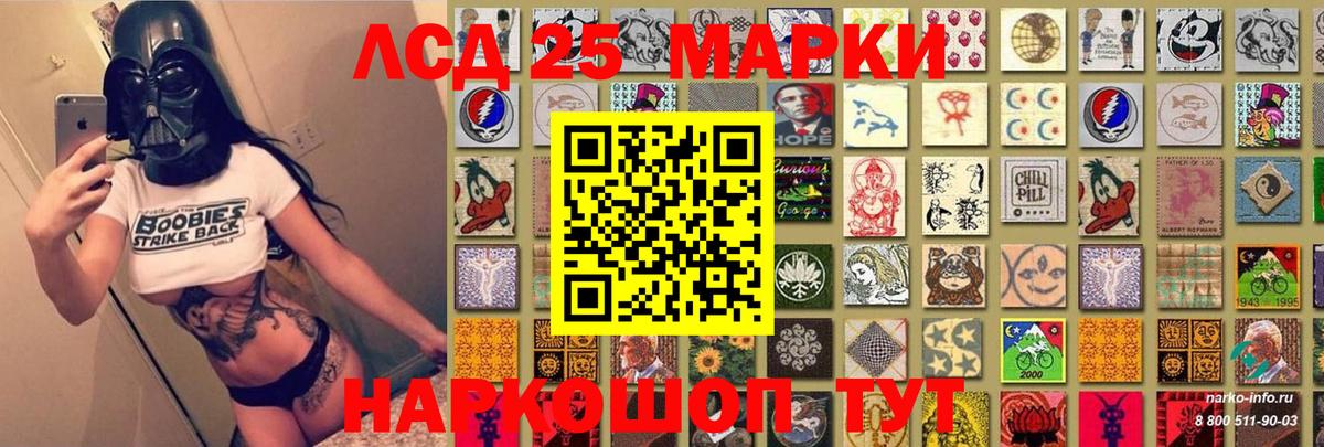 Новомосковск  Марки 25I-NBOMe  Вход с VPN  Марки N-bome 1,5мг 