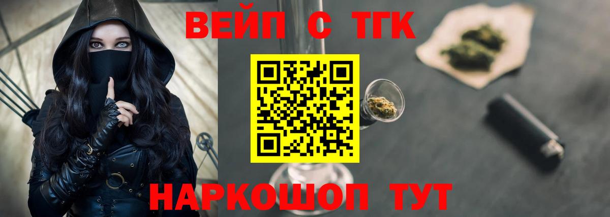 Новомосковск  как найти закладки  Вход с VPN  ТГК вейп с тгк 