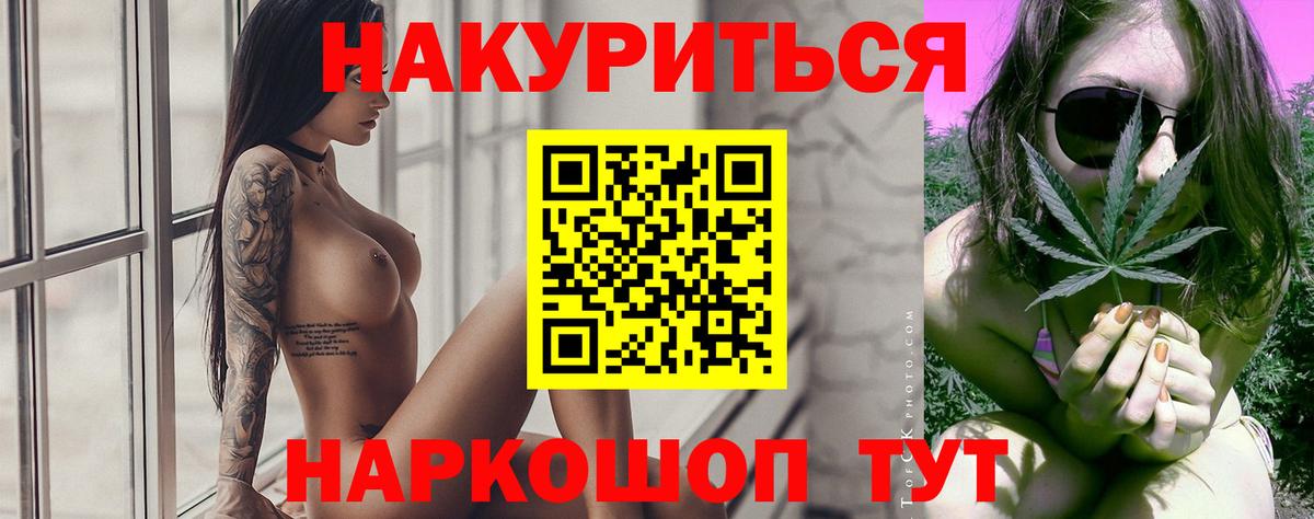 Канабис тримм  Бошки Шишки индика  Новомосковск  Вход с VPN 